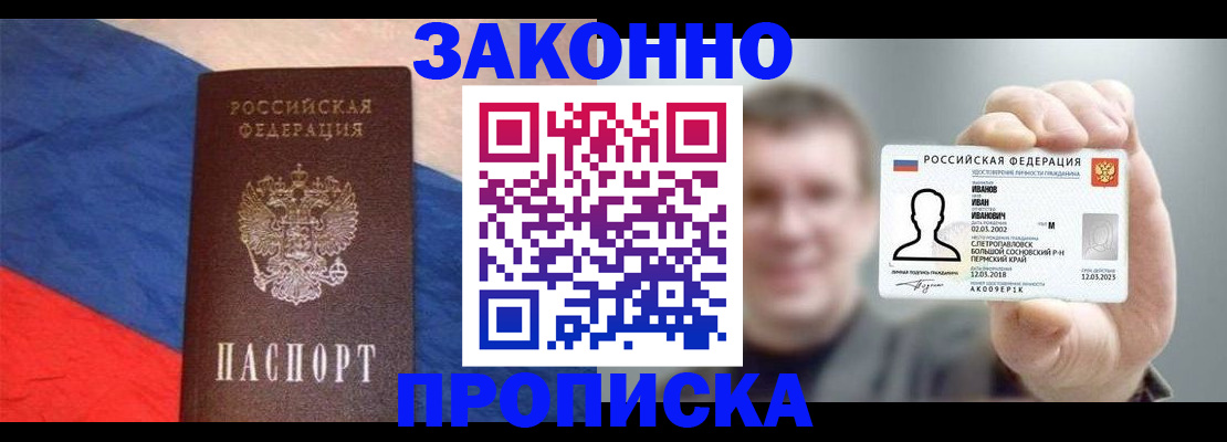 временная регистрация в квартире в Кудымкаре