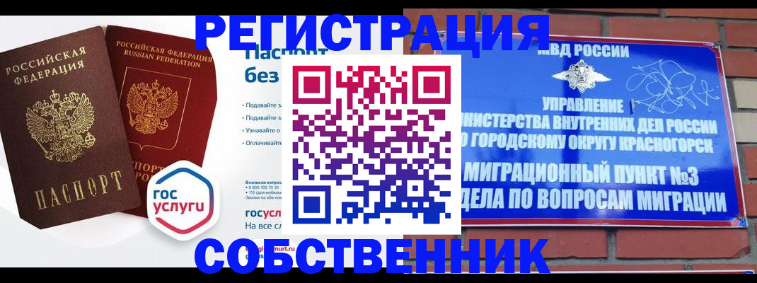 временная регистрация для школы в Кудымкаре